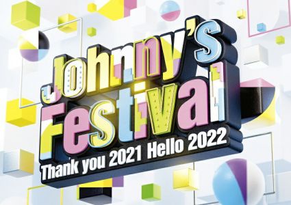 「Johnny’s Festival 〜Thank you 2021 Hello 2022〜」(通常盤Blu-ray 初回プレス仕様)【Blu-ray】