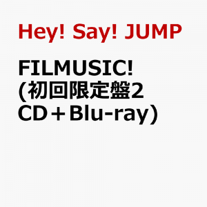 FILMUSIC! (初回限定盤2 CD＋Blu-ray)