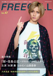 FREECELL　vol．47