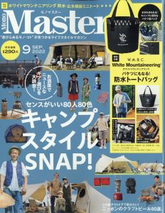 Mono Master (モノ マスター) 2022年 9月号 [雑誌]