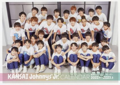 関西ジャニーズJr.カレンダー 2022.4-2023.3