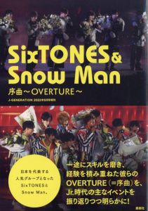 J--GENERATION (ジェイジェネレーション)増刊 SixTONES & Snow Man 序曲〜OVERTURE〜 2022年 9月号 [雑誌]