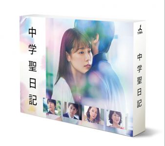 中学聖日記 Blu-ray BOX【Blu-ray】