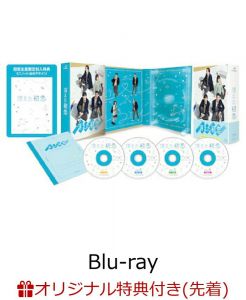 【楽天ブックス限定先着特典】消えた初恋 Blu-ray BOX【Blu-ray】(キービジュアルB6クリアファイル(黄))