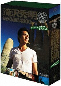J’s Journey　滝沢秀明　南米縦断　4800km　Blu-ray BOX -ディレクターズカット・エディションー【Blu-ray】