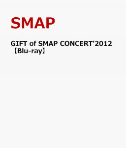 GIFT of SMAP CONCERT'2012 【Blu-ray】