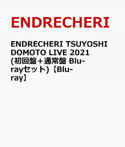 ENDRECHERI TSUYOSHI DOMOTO LIVE 2021(初回盤＋通常盤 Blu-rayセット)【Blu-ray】