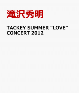 TACKEY SUMMER “LOVE” CONCERT 2012