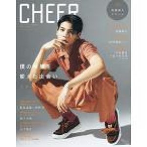 CHEER Vol.10 表紙:ラウール  ピンナップ: 橋海人/ラウール  (TJMOOK)