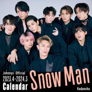 Snow Man　2023.4-2024.3　オフィシャル　カレンダー