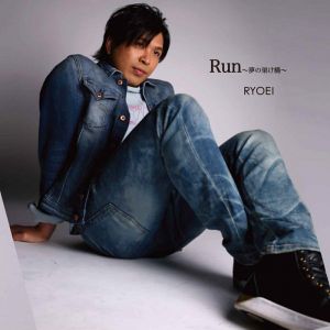 Run 〜夢の架け橋〜