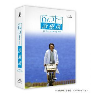 Dr.コトー診療所 コンプリート Blu-ray BOX【Blu-ray】