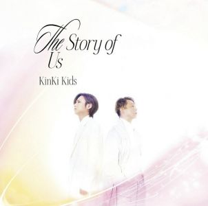【先着特典】The Story of Us (初回盤B CD＋Blu-ray)(クリアファイルB(A4サイズ))