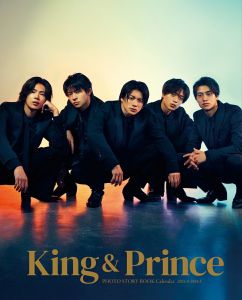 King & Princeカレンダー2023.4→2024.3（ジャニーズ事務所公認）