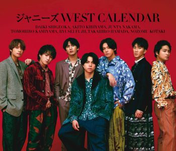 ジャニーズWEST オフィシャルカレンダー 2023.4-2024.3【ジャニーズ事務所公認】