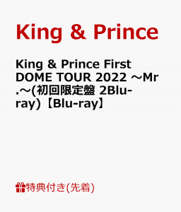 【先着特典】King & Prince First DOME TOUR 2022 〜Mr.〜(初回限定盤 2Blu-ray)【Blu-ray】(フォトカード)
