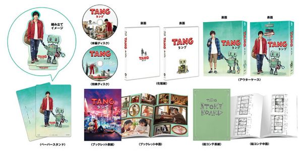 【初回仕様】TANG タング ブルーレイ プレミアム・エディション（2枚組）【Blu-ray】