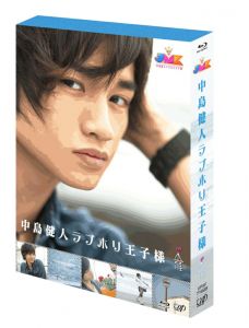 JMK中島健人ラブホリ王子様　Blu-ray BOX【Blu-ray】