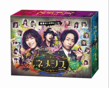 ネメシス Blu-ray BOX【Blu-ray】