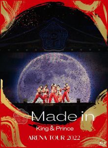 King & Prince ARENA TOUR 2022 〜Made in〜(初回限定盤 2Blu-ray)(特典なし)【Blu-ray】
