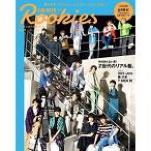 FINEBOYS+plus Rookies vol.2  HiHi Jets×美 少年×7 MEN 侍/輝けるすべてのニ