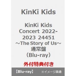 KinKi Kids／KinKi Kids Concert 2022-2023 24451?The Story of Us? Blu-ray 通常盤（外付特典：オリジナル クリアファイル(A4サイズ)）（Ｂｌｕ?ｒａｙ）