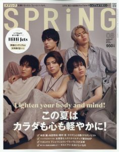 spring (スプリング) 2023年 8月号 [雑誌]