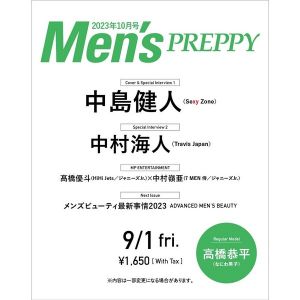 Men's PREPPY(メンズプレッピー)　2023年10月号
