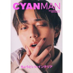 CYAN MAN (シアン マン)　2023年12月号