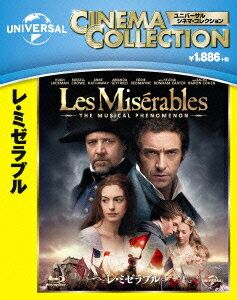 レ・ミゼラブル【Blu-ray】