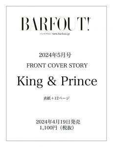 BARFOUT! バァフアウト! 2024年5月号 MAY 2024 VOLUME 344 King & Prince
