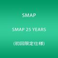 『SMAP 25 YEARS（初回限定仕様）』
