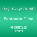 『Fantastic Time(初回限定盤)(DVD付)』