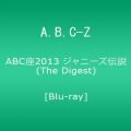 『ABC座2013 ジャニーズ伝説 (The Digest) [Blu-ray]』