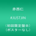 『#JUSTJIN(初回限定盤B)(ポスターなし)』