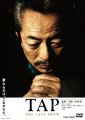 TAP -THE LAST SHOW- [DVD]