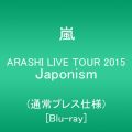 『ARASHI LIVE TOUR 2015 Japonism（通常プレス仕様）[Blu‐ray]』