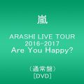 ARASHI LIVE TOUR 2016-2017 Are You Happy?(通常盤) [DVD]