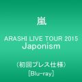 『ARASHI LIVE TOUR 2015 Japonism(初回プレス仕様) [Blu-ray]』