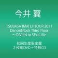 TSUBASA IMAI LHTOUR 2011 Dance&Rock Third Floor ～DiVeIN to SExaLiVe【初回生産限定】 [DVD]