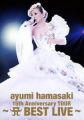 『ayumi hamasaki 15th Anniversary TOUR ~ABEST LIVE~ (DVD 2枚組)』