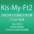 『SNOW DOMEの約束 / Luv Sick(SNOW DOMEの約束盤) (初回生産限定)』