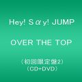 OVER THE TOP (初回限定盤2)(DVD付)
