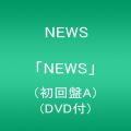 『「NEWS」(初回盤A)(DVD付)』