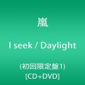 『I seek／Daylight（初回限定盤1）（DVD付）』