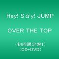 OVER THE TOP (初回限定盤1)(DVD付)