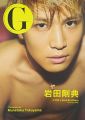 『G 岩田剛典 三代目J Soul Brothers from EXILE TRIBE (DVD付)』