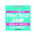 『Hey! Say! JUMP 2016.4→2017.3 CALENDAR (カレンダー)』