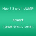 『smart【通常盤/初回プレス仕様】』
