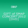 『GIFT of SMAP CONCERT'2012 [DVD]』